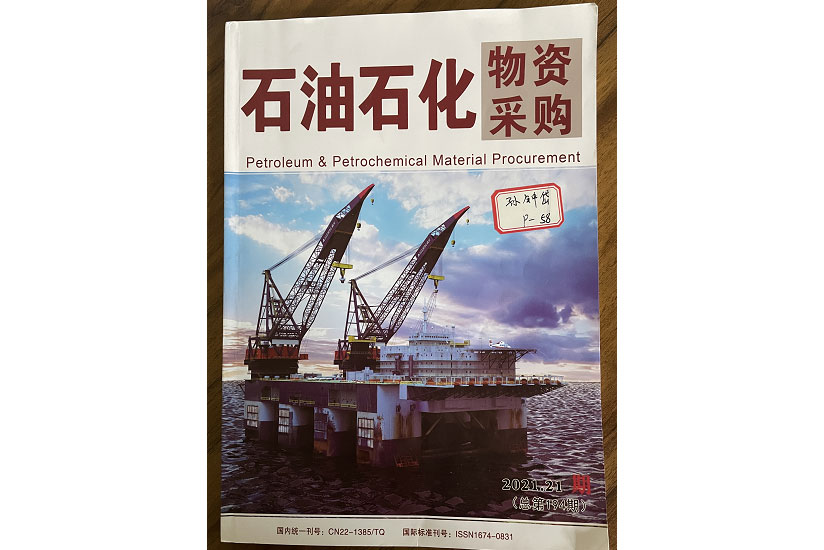 氯甲苯下遊精細化工産品開發與應用