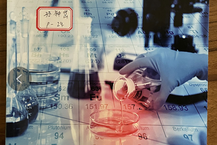 含氟精細化工産品的(de)開發和(hé / huò)應用